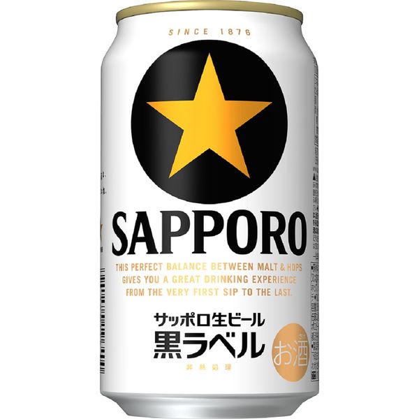 ビール 缶ビール 黒ラベル 350ml 1パック(6本入) サッポロビール - アスクル