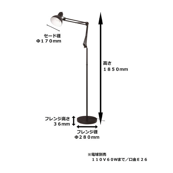東京メタル工業 フロアースタンド YO-16 1個（直送品） - アスクル