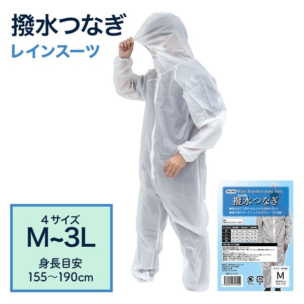 ヤマショウ 撥水つなぎ LL YKP-002LL 1個（直送品） - アスクル