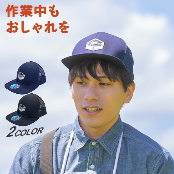 ヤマショウ ワッペンキャップA ネイビー YYB-022NV 1個（直送品