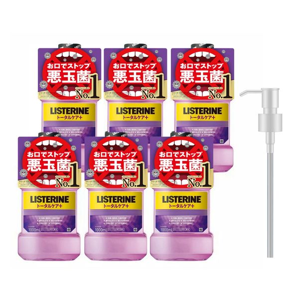 海外版 リステリン トータルケア 1000ml  3本セット Amazon.co.jp: 3本セット[医薬部外品] 薬用 LISTERINE