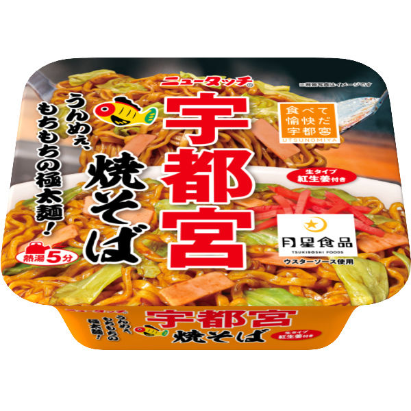 ヤマダイ ニュータッチ 宇都宮焼そば 1セット(3個) - アスクル