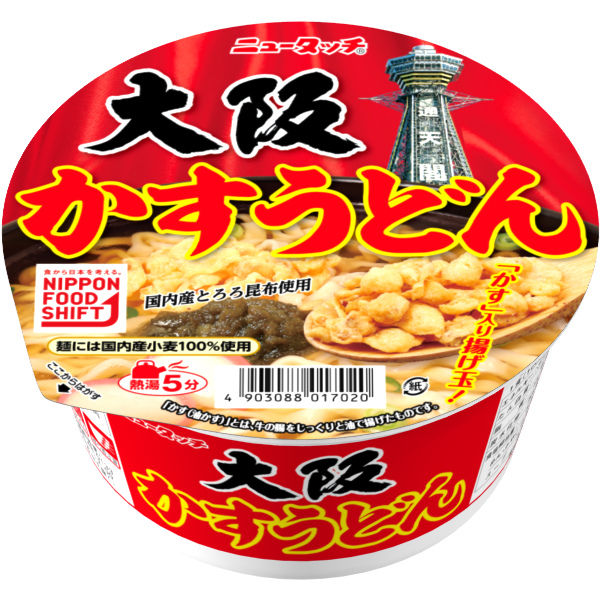 すうどん ☺︎ | ☺︎ #讃岐うどん#瀬戸うどん#季節限定#すだちおろし