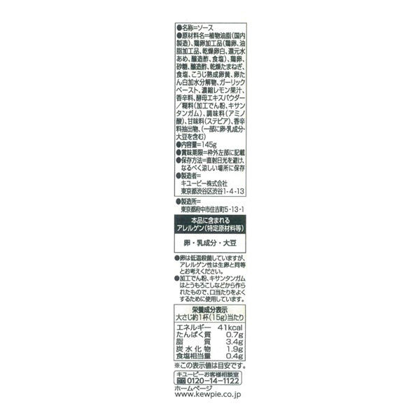 具だくさんタルタル 145g 1個 キユーピー タルタルソース - アスクル