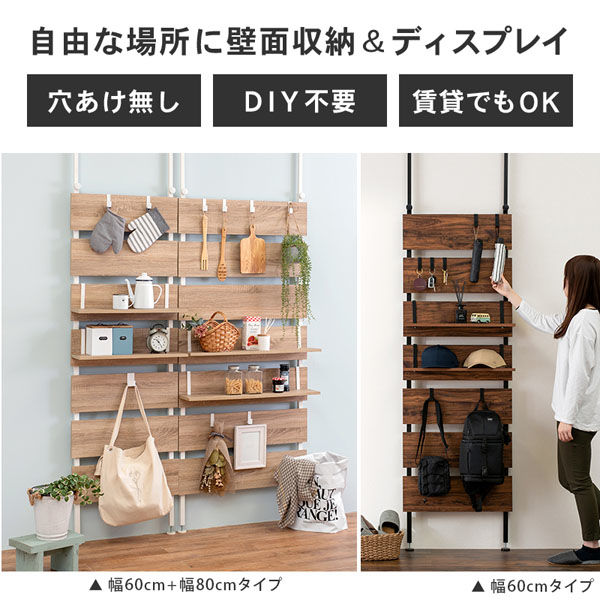 軒先渡し】萩原 突っ張りウォールラック 幅400×奥行215×高さ2000