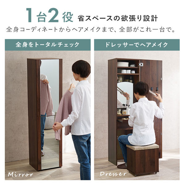 軒先渡し】萩原 姿見ドレッサー 幅390×奥行350×高さ1600mm 軒先渡し】萩原 姿見ドレッサー 幅390×奥行350×高さ1600mm