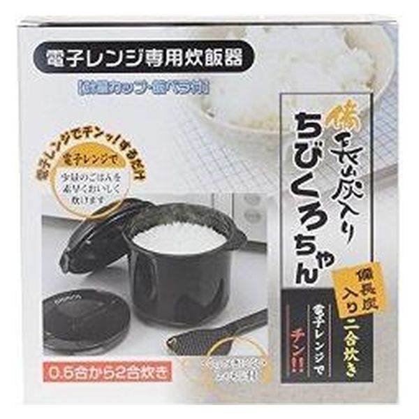 新品⭐︎黒まるちゃん セット　ニコニコキッチン　ナカノ商店⑮ カクセー 電子レンジ専用炊飯器 紀州備長炭配合 ちびくろちゃん