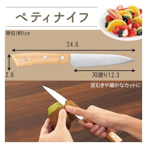 カクセー Lugna wood -ルグナウッド- ペティナイフ LW-02 1個（直送品） - アスクル