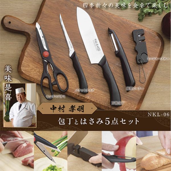 カクセー 中村孝明 包丁とはさみ 5点セット NKL-06 1個（直送品