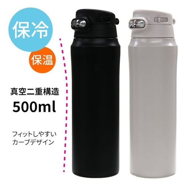 カクセー NEW ワンタッチボトル 500ml (真空二重構造) ブラック ON-50K 1個（直送品） - アスクル