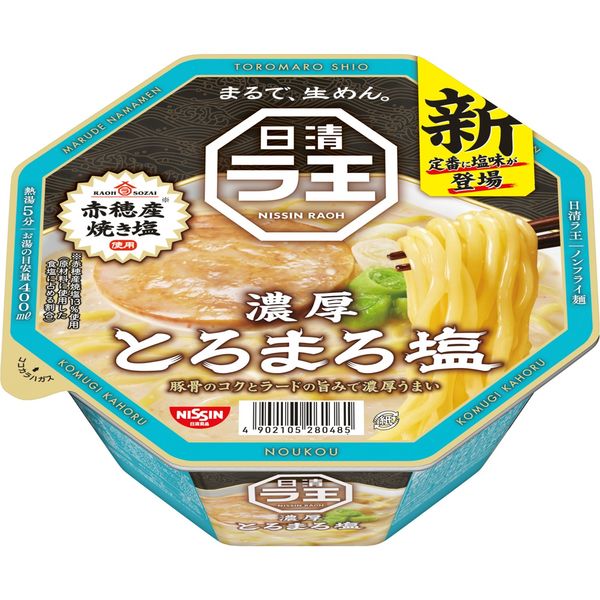 日清食品 日清ラ王 とろまろ塩 カップ麺 1セット（12個） - アスクル