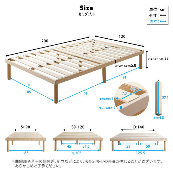 すのこベッド セミダブル 高さ2段階調整 脚付き パイン材 北欧