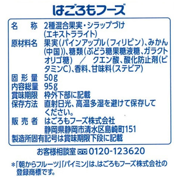 朝からフルーツ パイミン 95g 1個 はごろもフーズ パウチ - アスクル