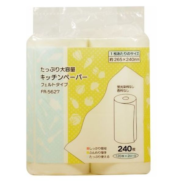 ラブ キッチンペーパー 〔2Pロール×12個セット〕 イタリア製 〔キッチン用品 台所用品〕(代引不可) ラブ キッチンペーパー 2Pロール×12個セット イタリア製