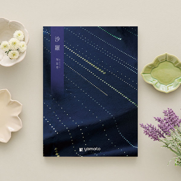 大和 手提付〈勿忘草〉 ギフトカタログ 沙羅/YM512 1冊 YM512