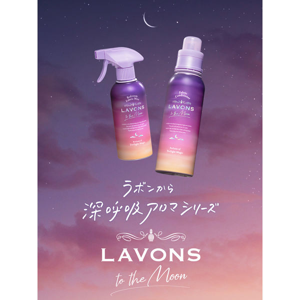 ラボン LAVONS トゥザムーン ベッドルーム＆ファブリックミスト トワイライトマジック 携帯用 50ml 1個 アスクル