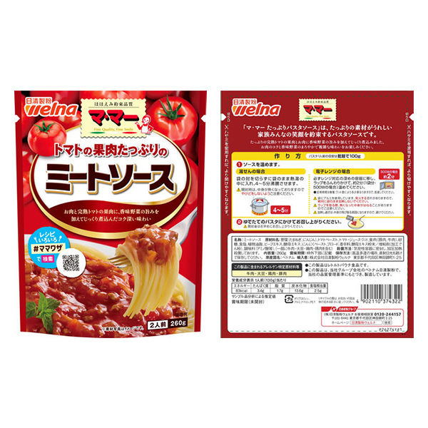 セット品】マ・マー トマトの果肉たっぷりパスタソース4種セット