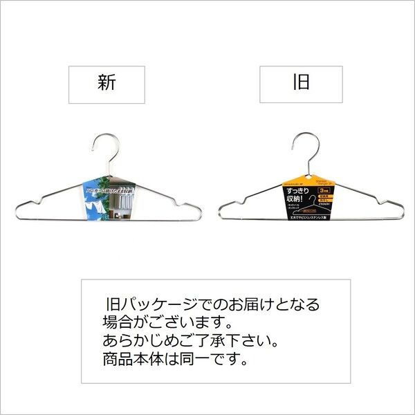 丈夫でサビにくい ステンレスハンガー 外干し・収納用 シルバー
