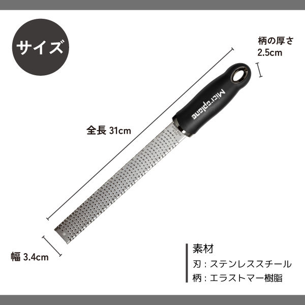 Microplane（マイクロプレイン） おろし器 プレミアムシリーズ ゼスターグレーター ブラック MP-0611 1個 【正規品】