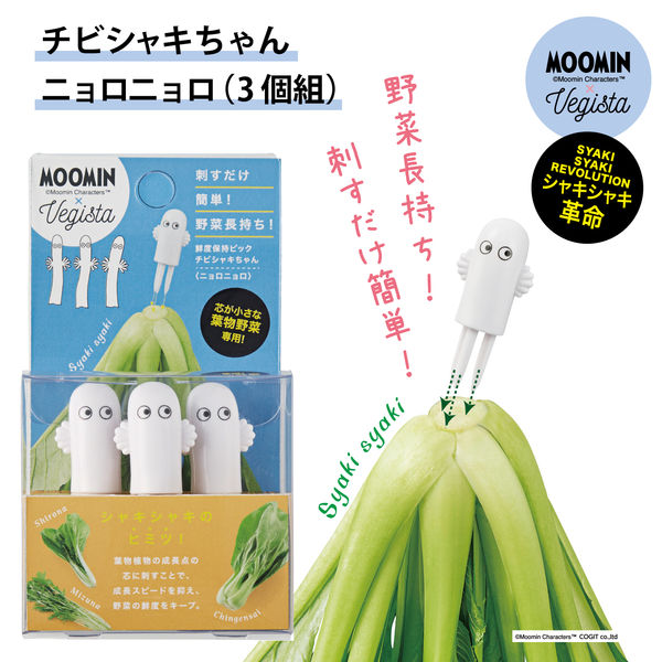 鮮度保持ピック チビシャキちゃん 芯が小さな葉物野菜専用