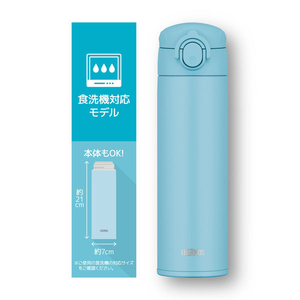 サーモス（THERMOS） 真空断熱ケータイマグ 500ml ライトブルー 食洗機 