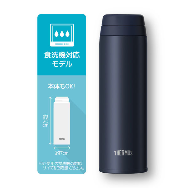 サーモス（THERMOS） 真空断熱ケータイマグ 500ml ダークネイビー 食洗