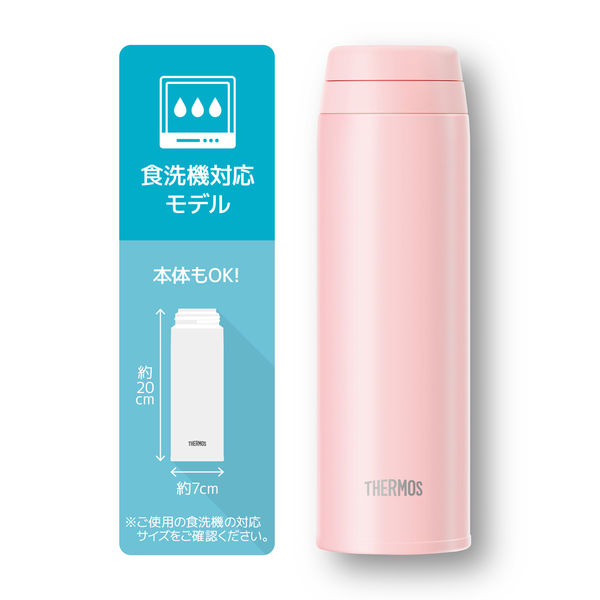 サーモス（THERMOS） 真空断熱ケータイマグ 500ml シェルピンク 食洗機対応 JOR-500 SPK 1個 - アスクル