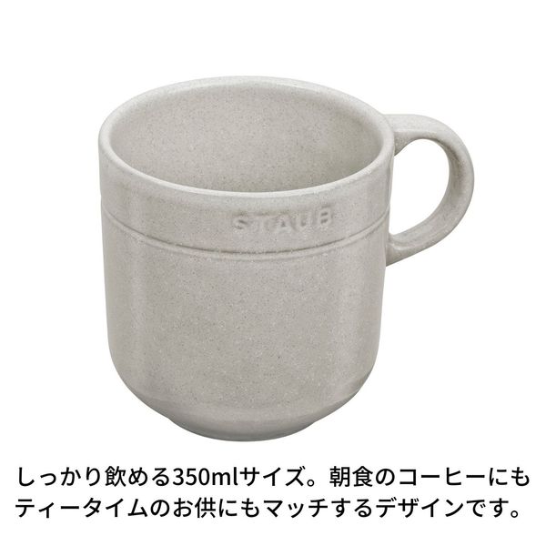 ストウブ Staub マグ カンパーニュ 350ml 1個 セラミック 陶器