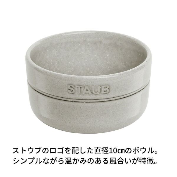 STAUB(ストウブ） ピコ・ココット ラウンド ラウンド