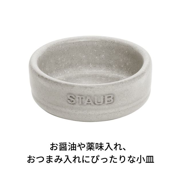 ストウブ Staub ミニプレートセット カンパーニュ 1セット（4個入 