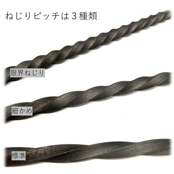 スチール黒皮角棒 12.7×12.7×1000mm(限界 右)スパイラル kurobou