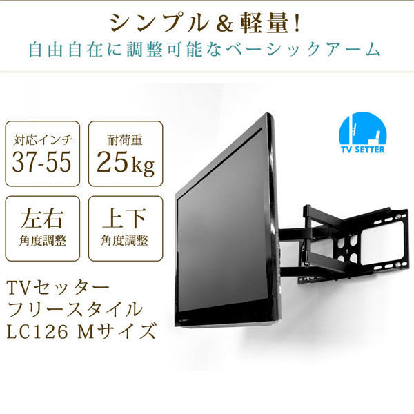 スタープラチナ TVセッターフリースタイル LC126 M ホワイト TVSFRLC126MW 1台（直送品） - アスクル