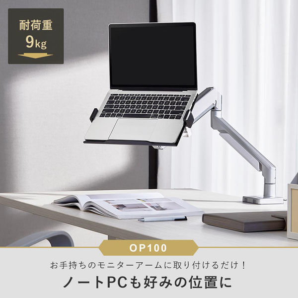 モニターアーム　ホワイト（スタープラチナ　株式会社） 送料無料】 スタープラチナ モニターアーム 17～49インチ対応 耐