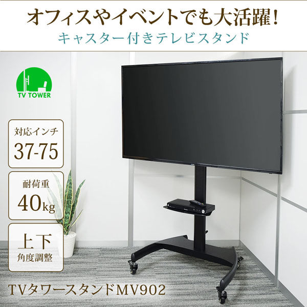 テレビスタンド TVタワースタンド STARPLATINUM 棚付き4脚