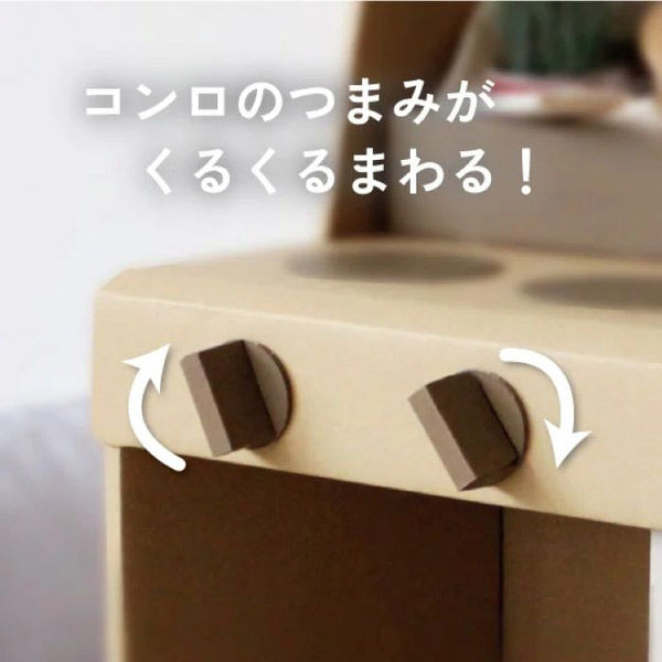 森井紙器工業 おままごとダンボールキッチン 1個（直送品） - アスクル