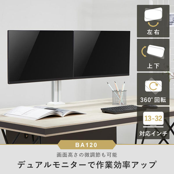 スタープラチナ 快適ワークのモニターアーム BA120 シルバー