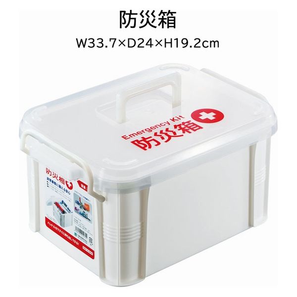 不動技研 防災箱 W(ホワイト) F2599 1個（直送品） - アスクル