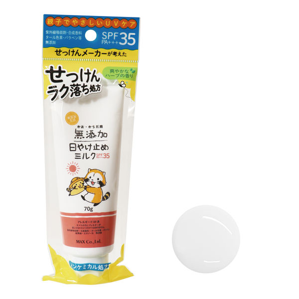 日焼け止めのspf ネカマ ストア