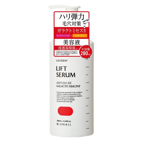 ラシデム ハイフドEX リフト美容液 280mL 2個 ビジナル - アスクル