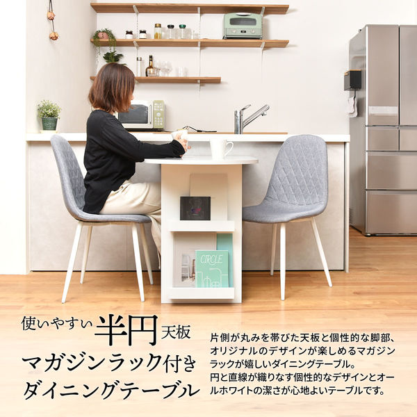 軒先渡し】B.Bファニシング BF DECO ダイニングテーブル ホワイト ONDT0216MOWHT 1台（直送品） - アスクル