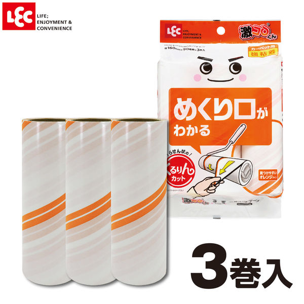 激コロ くるりんカット 強粘着 カーペットクリーナー スペア 90