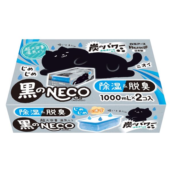 ドライ＆ドライUP 超大容量 炭の湿気とり 除湿剤 黒のNECO ねこ 1000ml