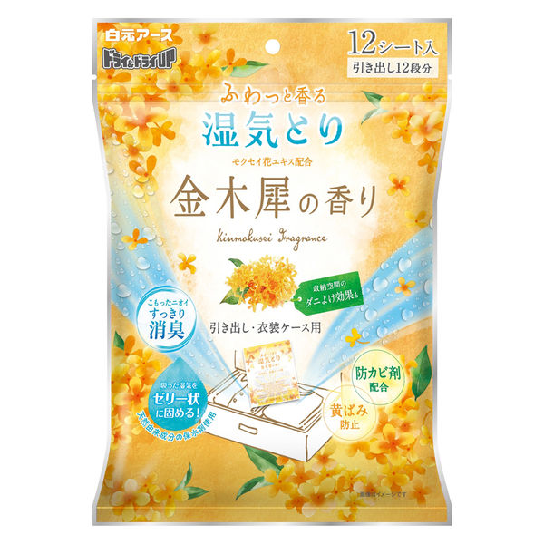 ドライ&ドライUP 除湿剤 引き出し・衣装ケース用 金木犀の香り 1