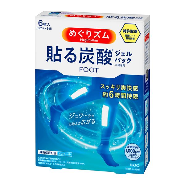 めぐりズム 炭酸でやわらか 足シート ラベンダーミントの香り