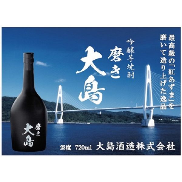 送料無料】<br>大島酒造 本格焼酎 芋 感謝ノ焼酎 泥亀 つまんない どろがめ 20