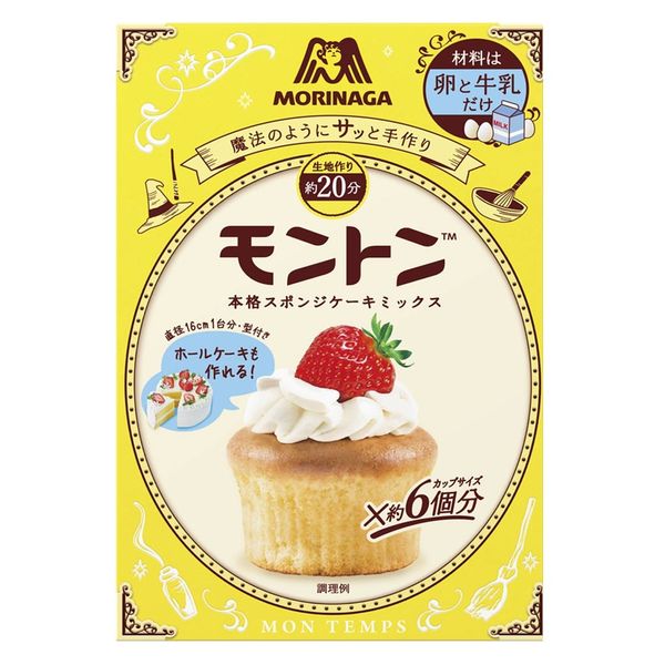 モントンスポンジケーキミックス＜プレーン＞ 3箱 森永製菓 製菓材