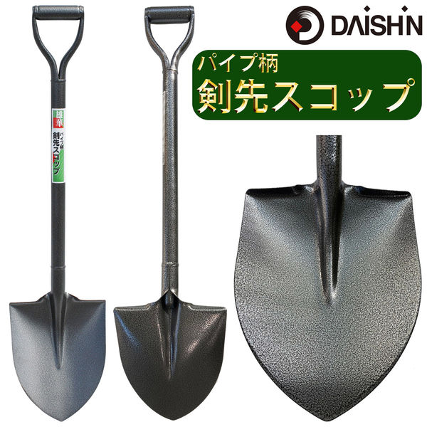 ☆トンボ印 スコップ シャベル 剣先スコップ 角スコップ 2本セット - 造園用工具、資材