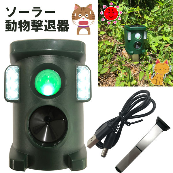 動物撃退器 超音波 スピーカー 害獣対策器 猫よけ ネズミよけ 害虫よけ