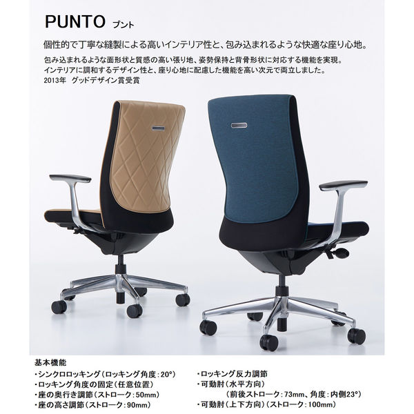 組立設置込】コクヨ プント ハイバック アルミ肘 ランバー付 PVC N 