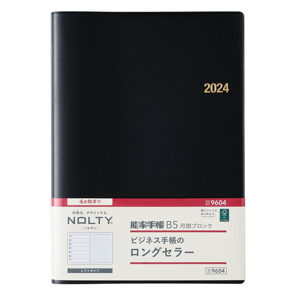 日本能率協会マネジメントセンター 能率 NOLTY 手帳 2024年 B5